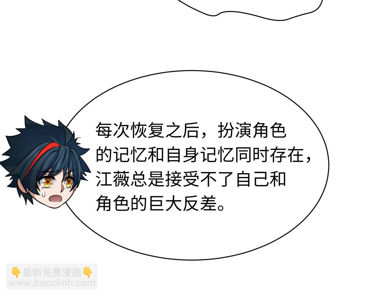 全球詭異時代 - 第510話 扶桑篇-羅生門！(3/4) - 2