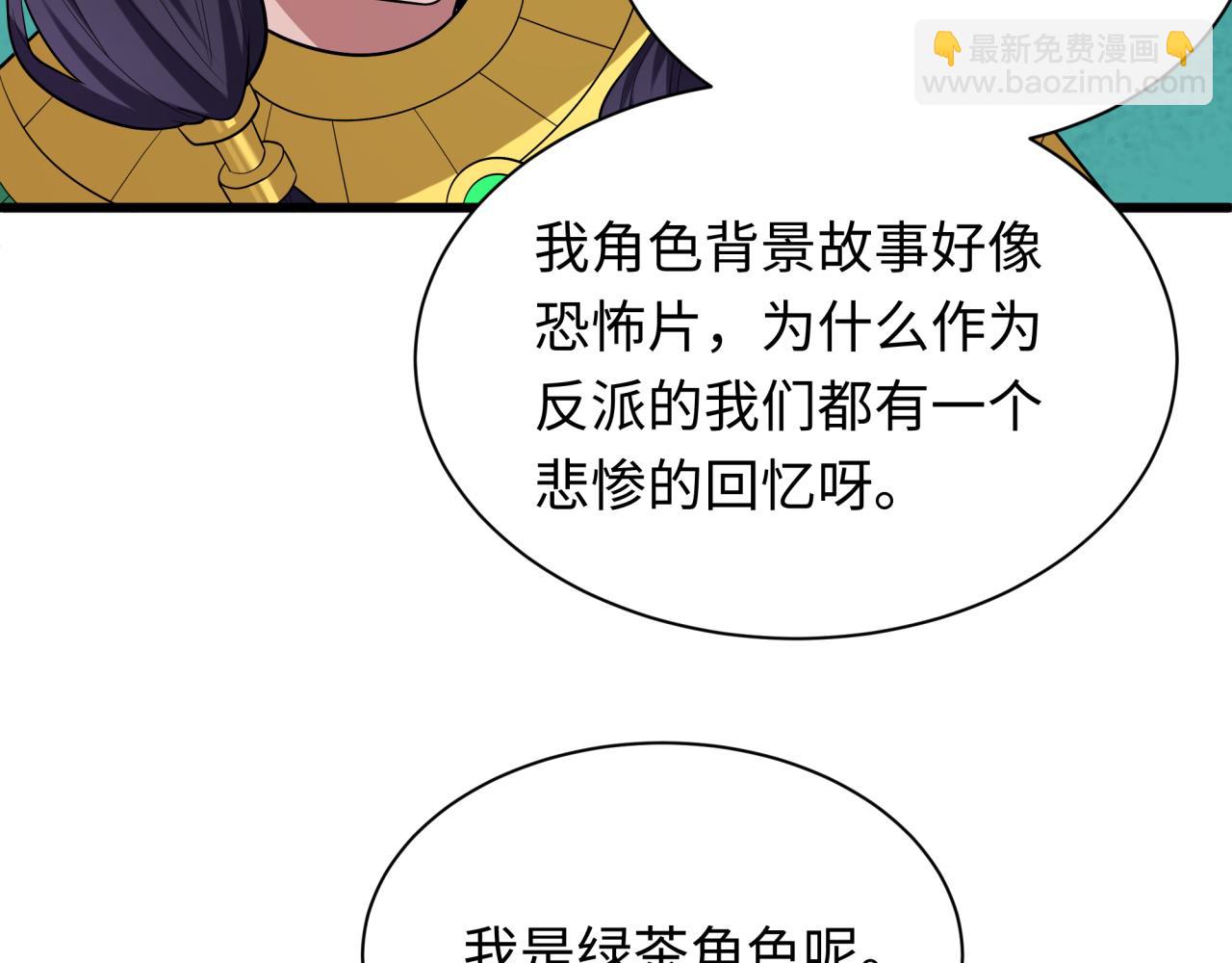全球詭異時代 - 第510話 扶桑篇-羅生門！(3/4) - 5