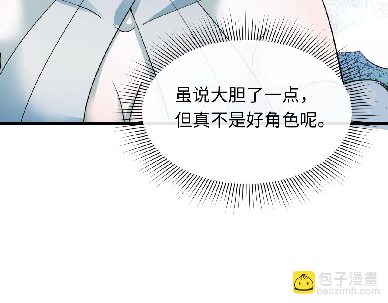 全球詭異時代 - 第510話 扶桑篇-羅生門！(3/4) - 7