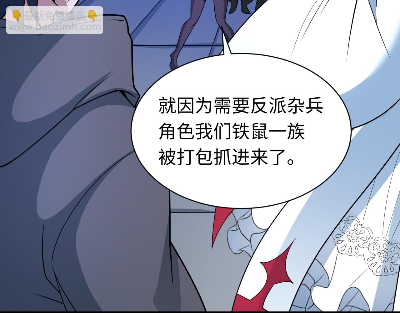 全球詭異時代 - 第510話 扶桑篇-羅生門！(3/4) - 3