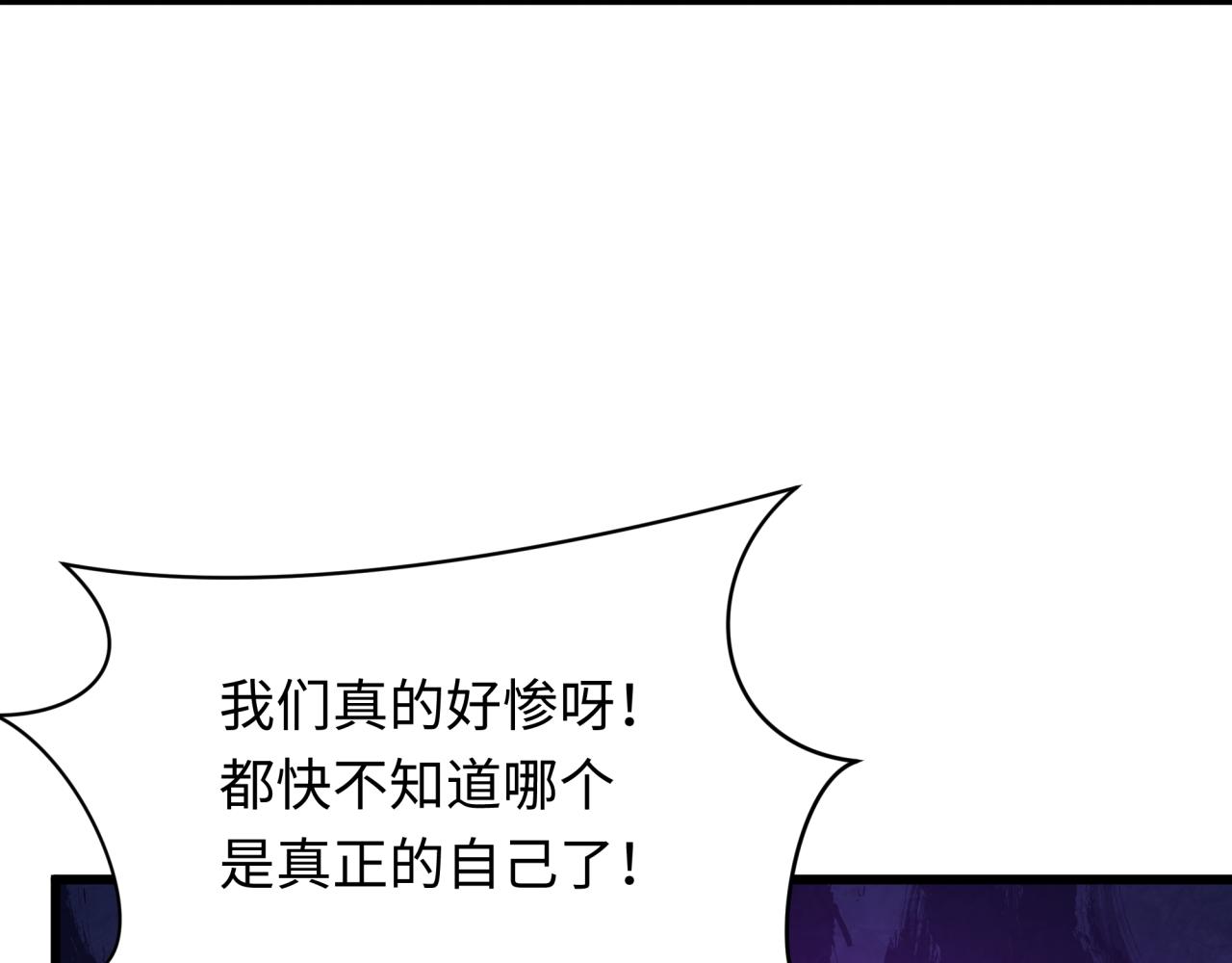 全球詭異時代 - 第510話 扶桑篇-羅生門！(3/4) - 4