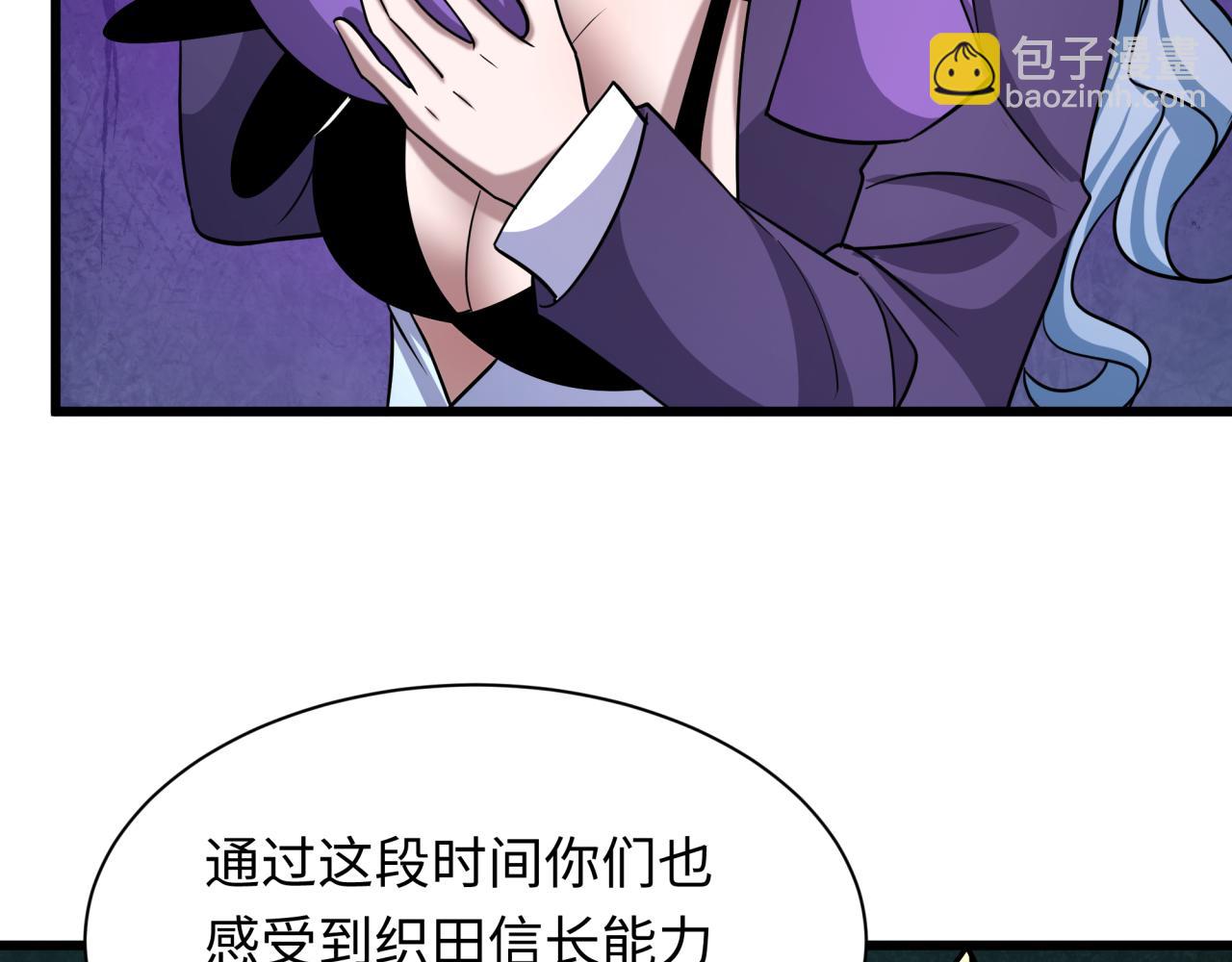 全球詭異時代 - 第510話 扶桑篇-羅生門！(3/4) - 6