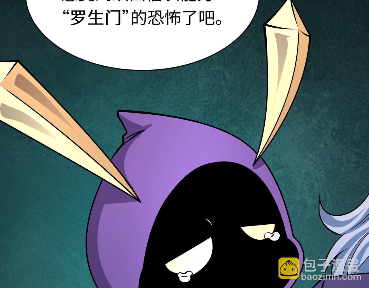 全球詭異時代 - 第510話 扶桑篇-羅生門！(3/4) - 7