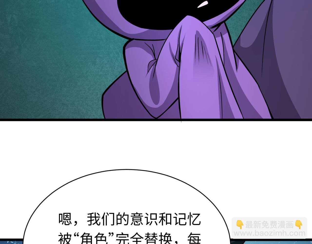 全球詭異時代 - 第510話 扶桑篇-羅生門！(3/4) - 8