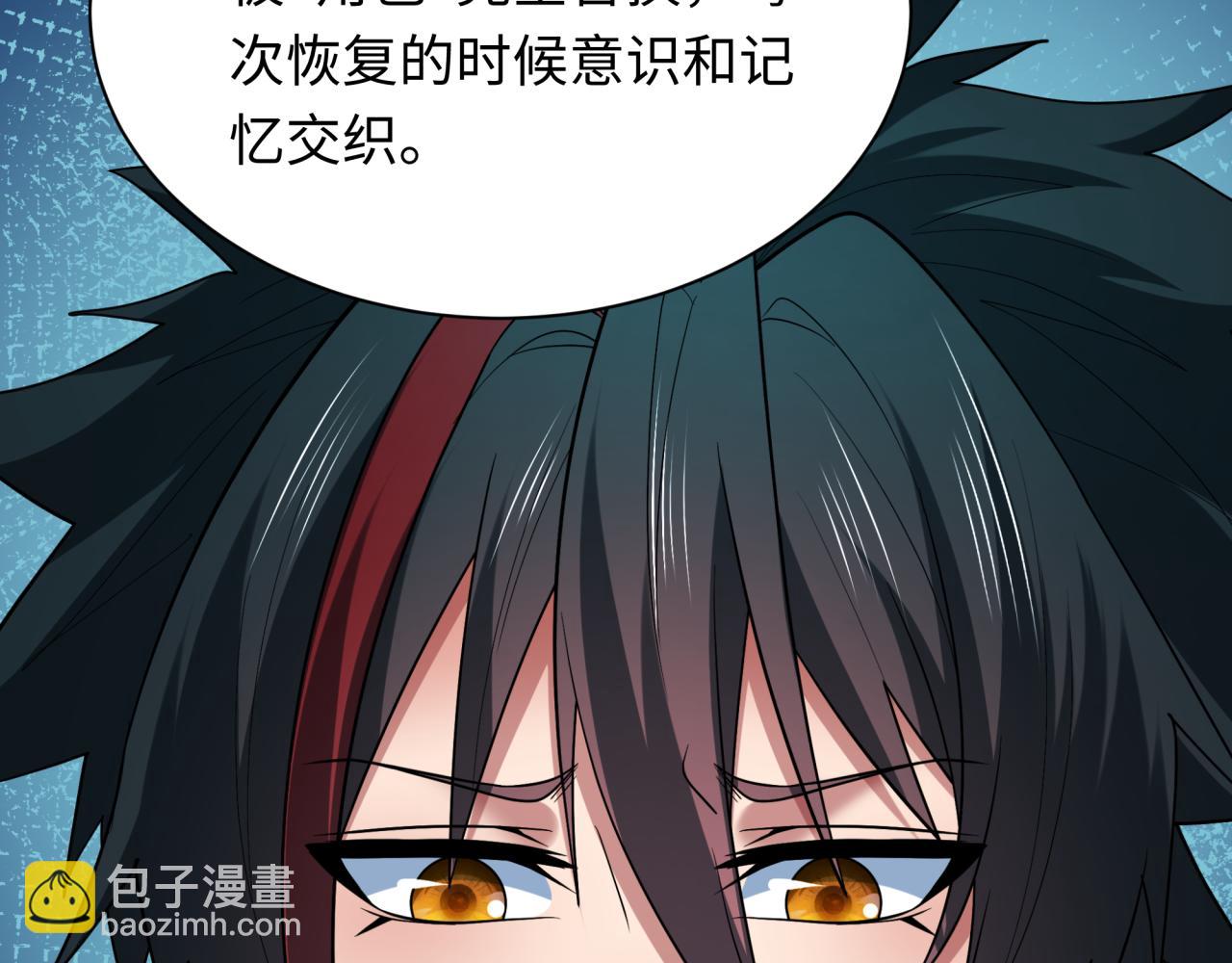 全球詭異時代 - 第510話 扶桑篇-羅生門！(3/4) - 1