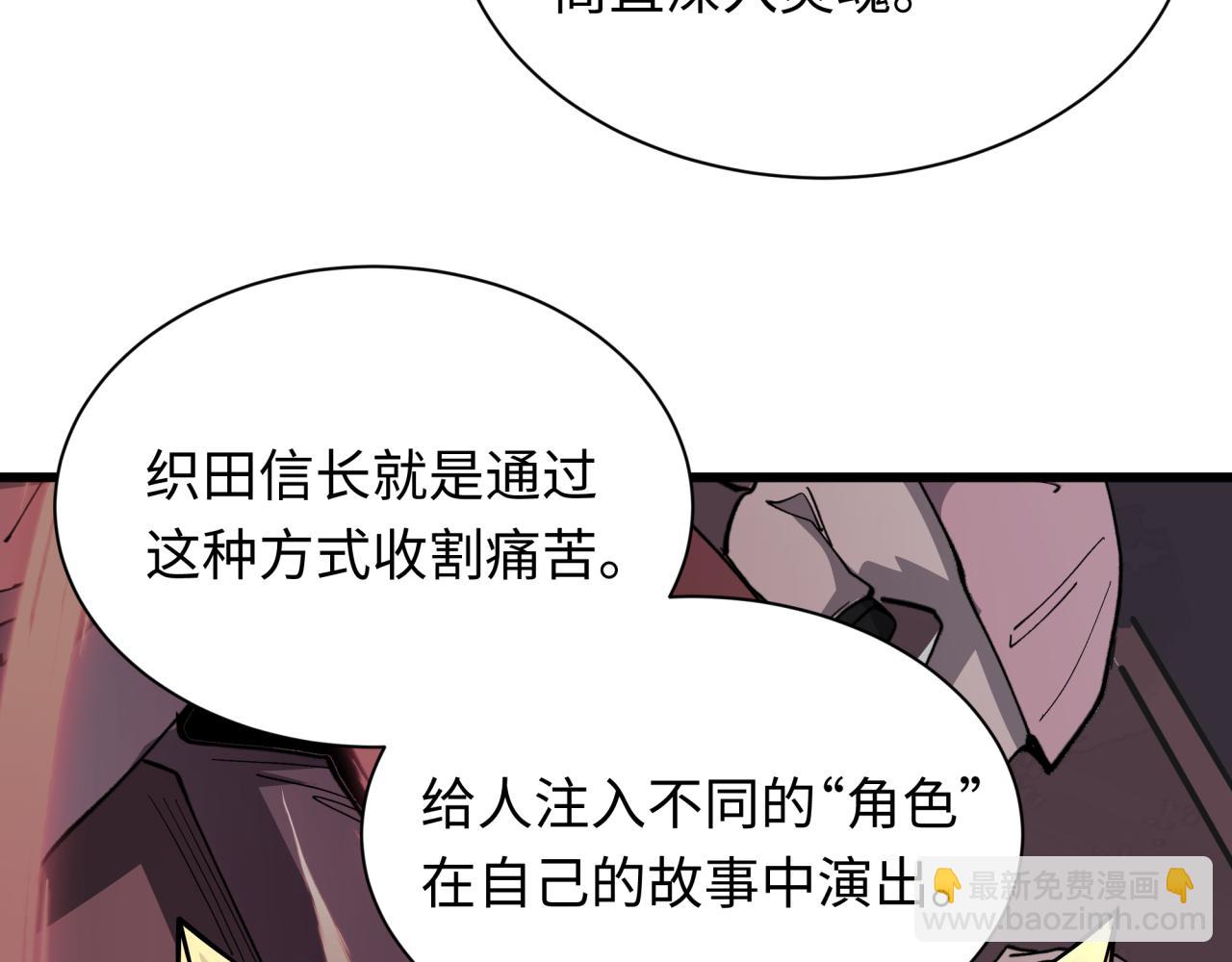 全球詭異時代 - 第510話 扶桑篇-羅生門！(3/4) - 3