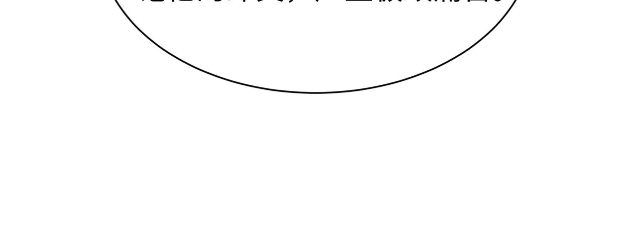 全球詭異時代 - 第510話 扶桑篇-羅生門！(3/4) - 6