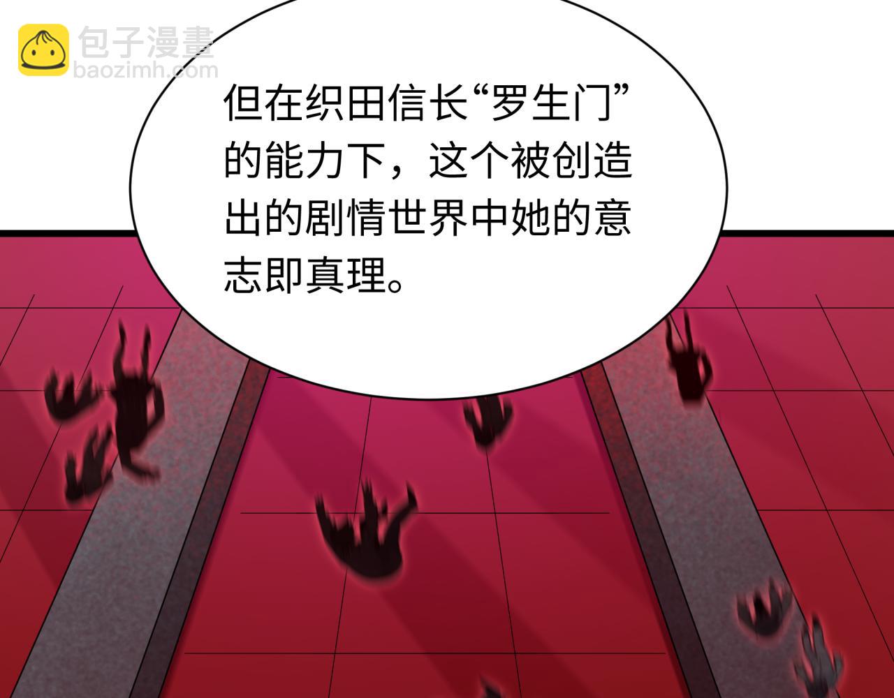 全球詭異時代 - 第510話 扶桑篇-羅生門！(3/4) - 5