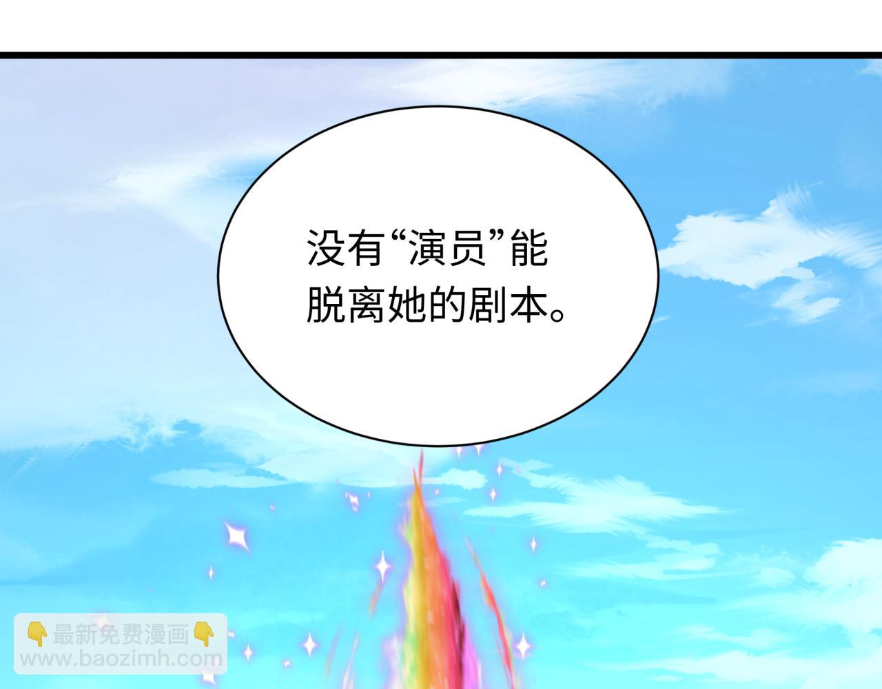 全球詭異時代 - 第510話 扶桑篇-羅生門！(3/4) - 8
