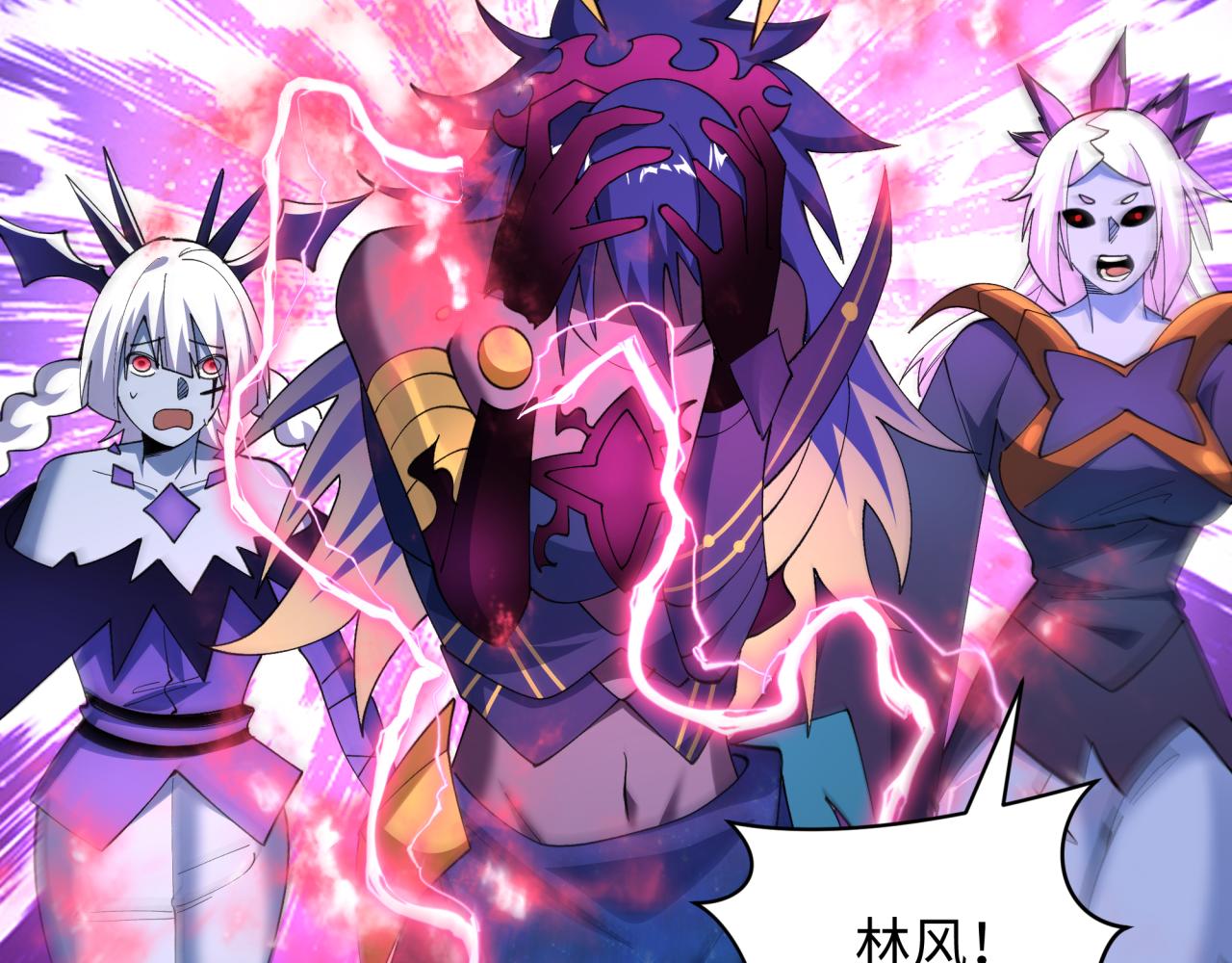 全球詭異時代 - 第510話 扶桑篇-羅生門！(1/4) - 6