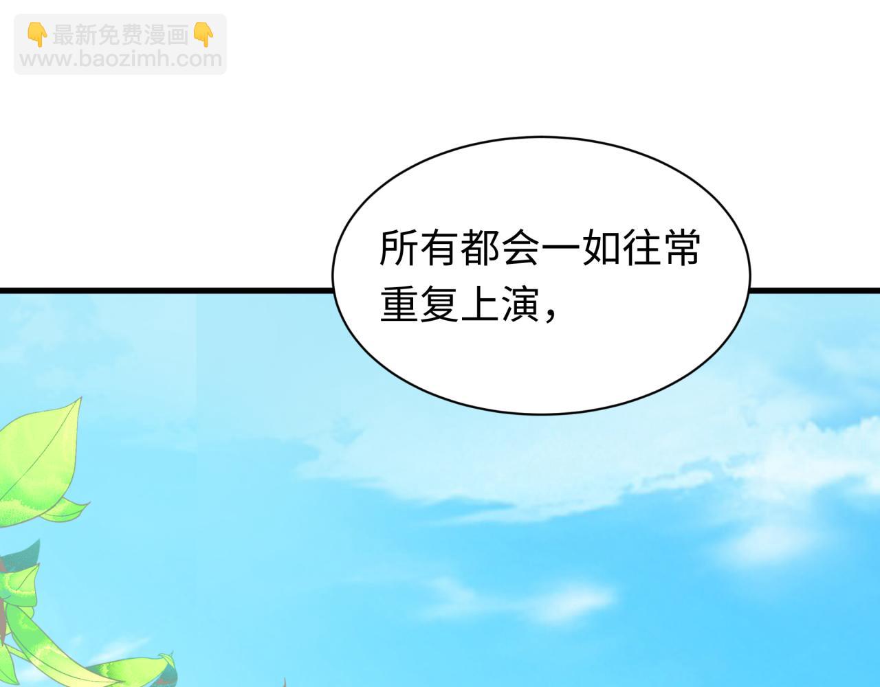 全球詭異時代 - 第510話 扶桑篇-羅生門！(3/4) - 4