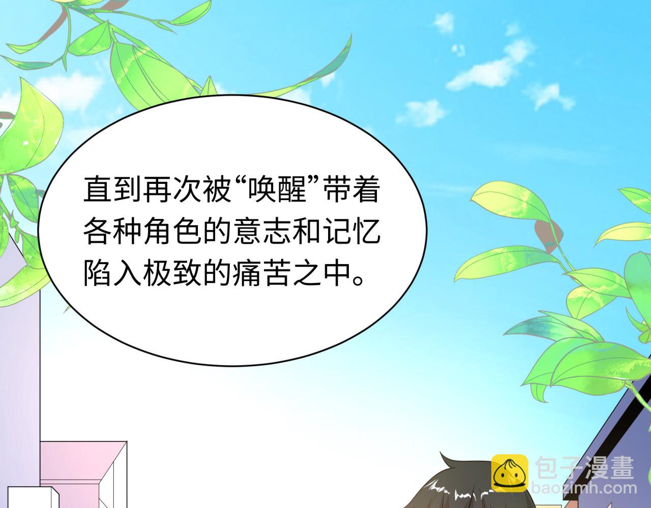 全球詭異時代 - 第510話 扶桑篇-羅生門！(3/4) - 5