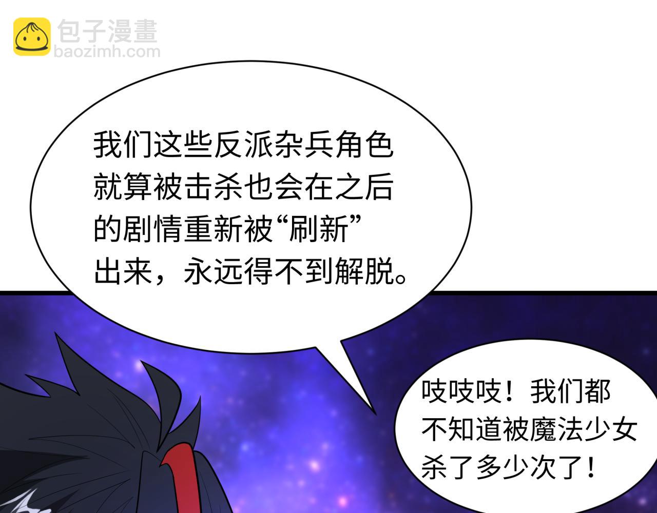 全球詭異時代 - 第510話 扶桑篇-羅生門！(3/4) - 7