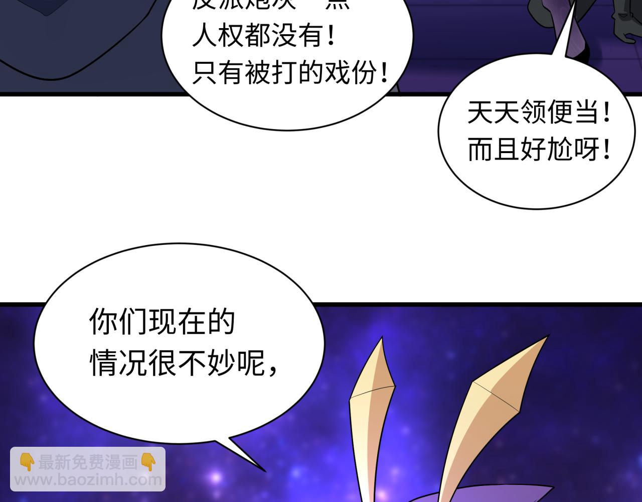 全球詭異時代 - 第510話 扶桑篇-羅生門！(3/4) - 1