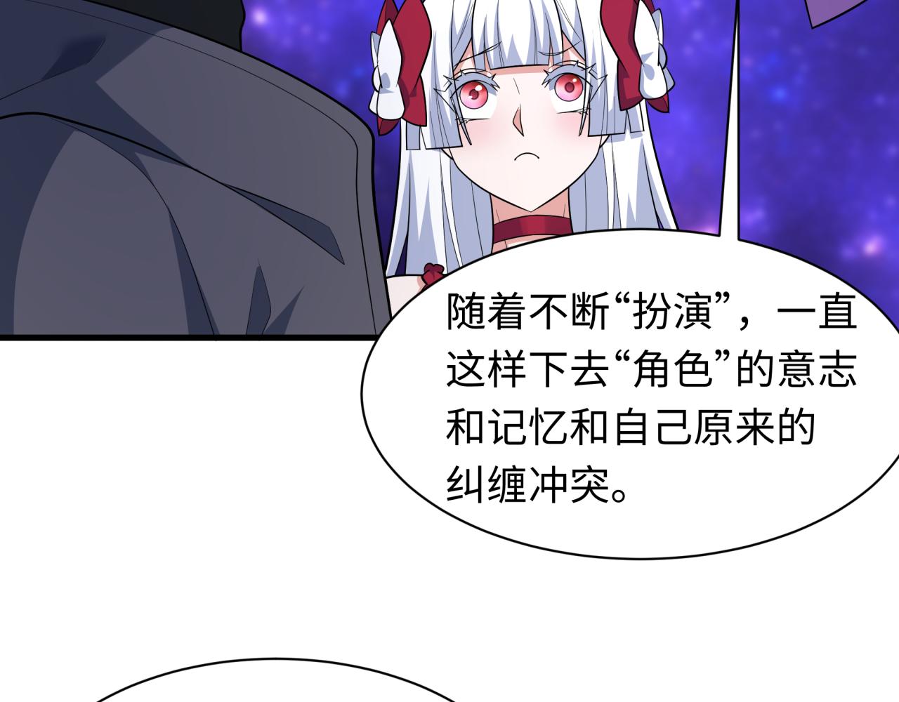 全球詭異時代 - 第510話 扶桑篇-羅生門！(3/4) - 3