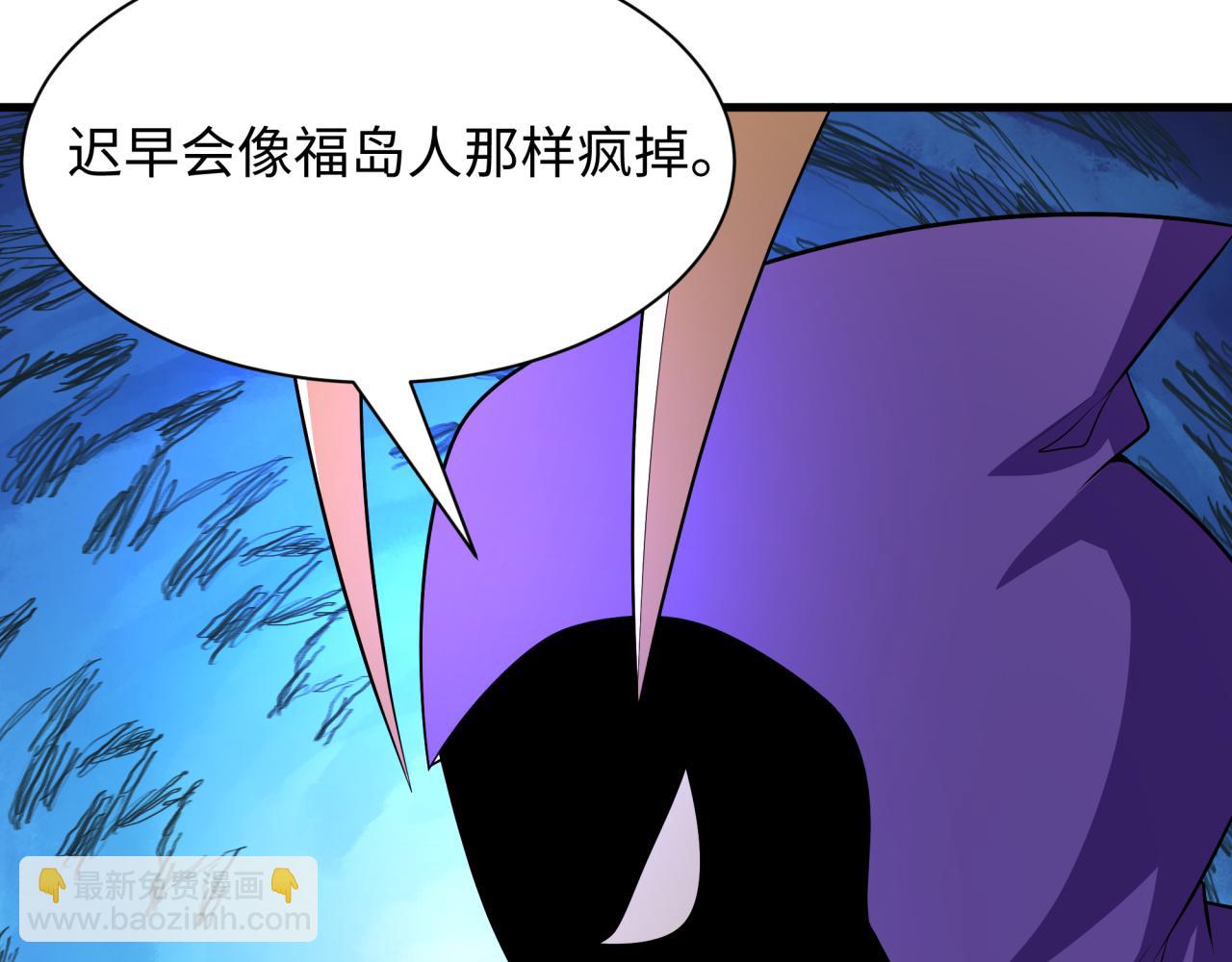 全球詭異時代 - 第510話 扶桑篇-羅生門！(3/4) - 4