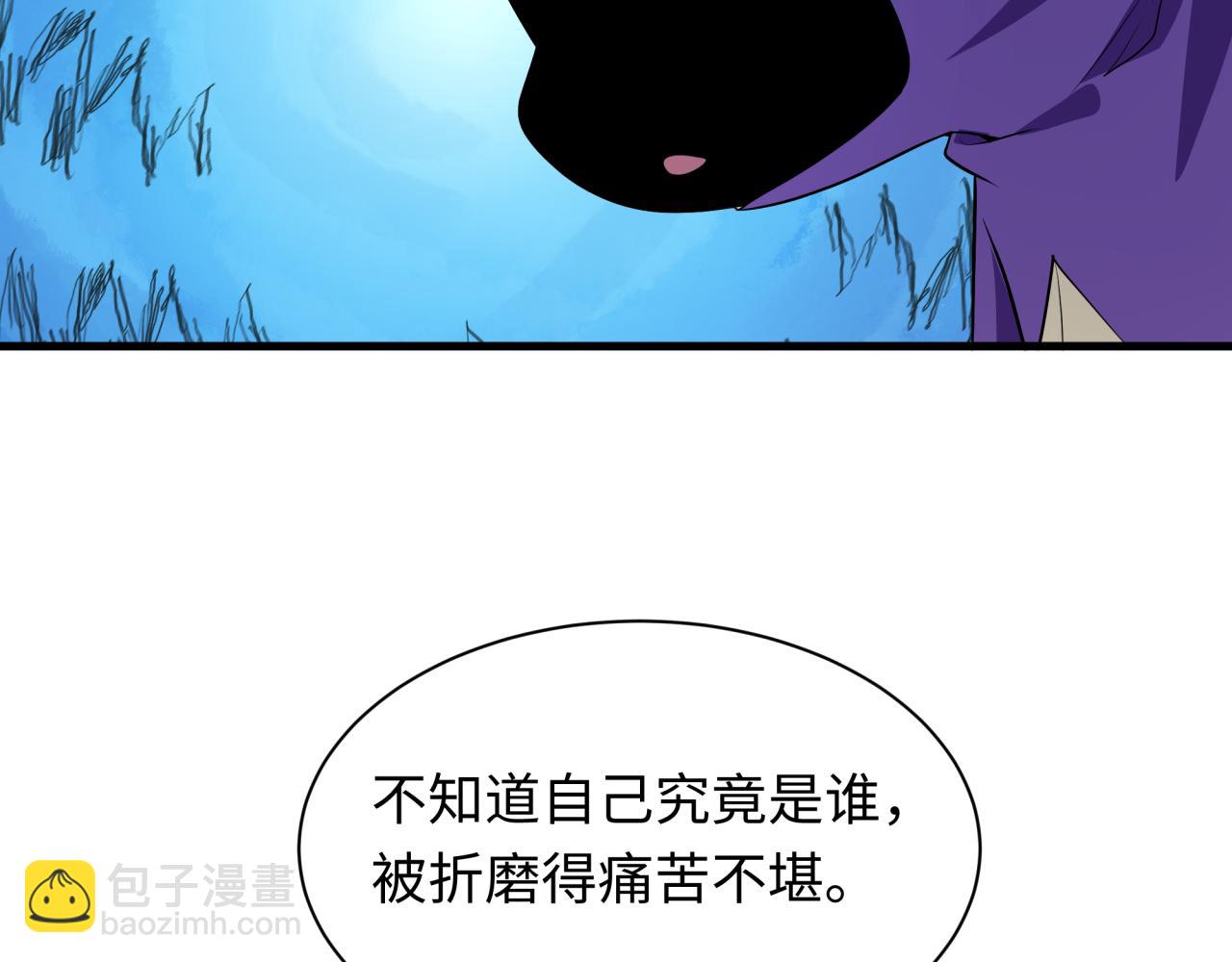 全球詭異時代 - 第510話 扶桑篇-羅生門！(3/4) - 5