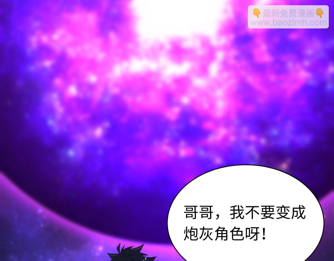 全球詭異時代 - 第510話 扶桑篇-羅生門！(4/4) - 1