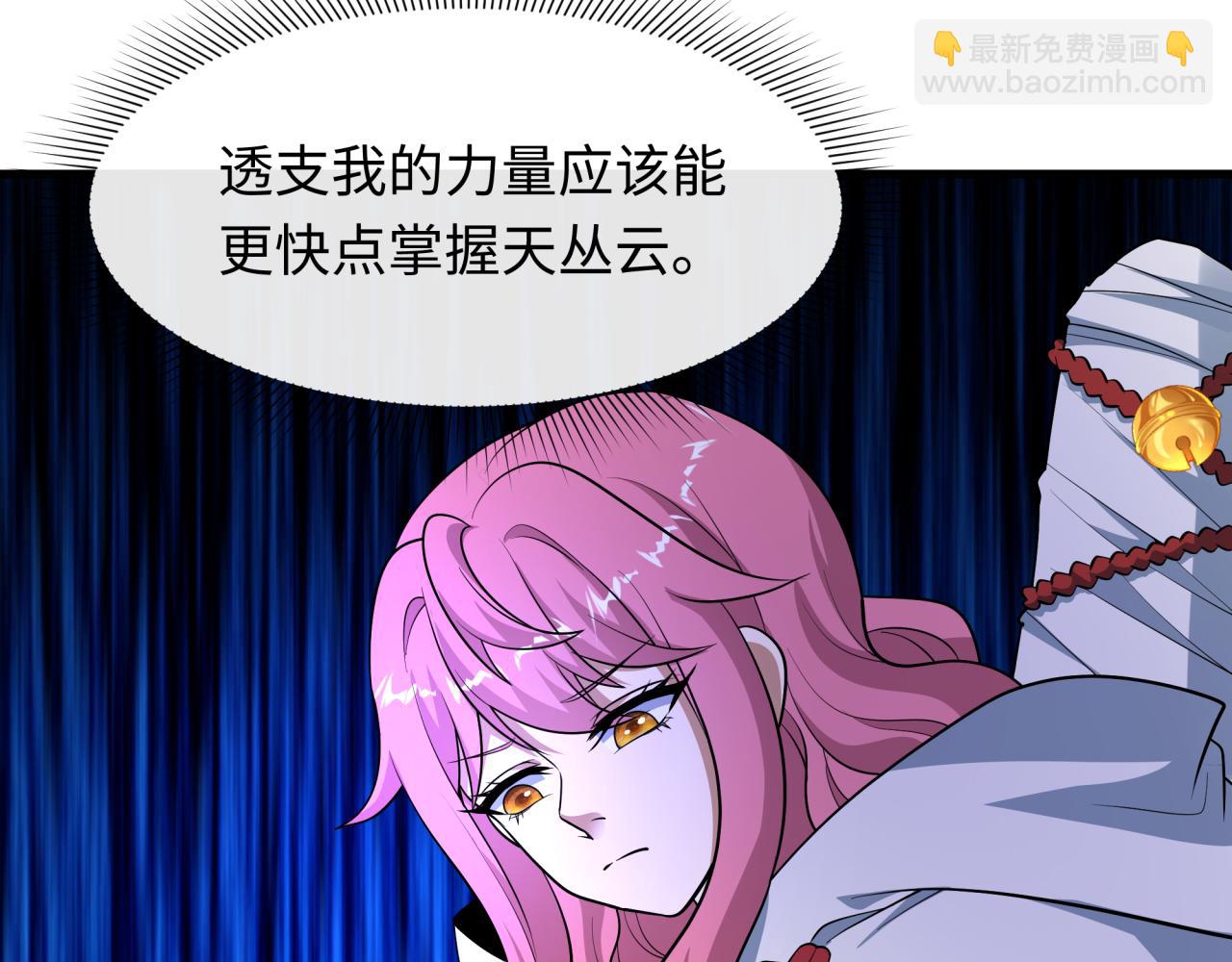 全球詭異時代 - 第510話 扶桑篇-羅生門！(4/4) - 4