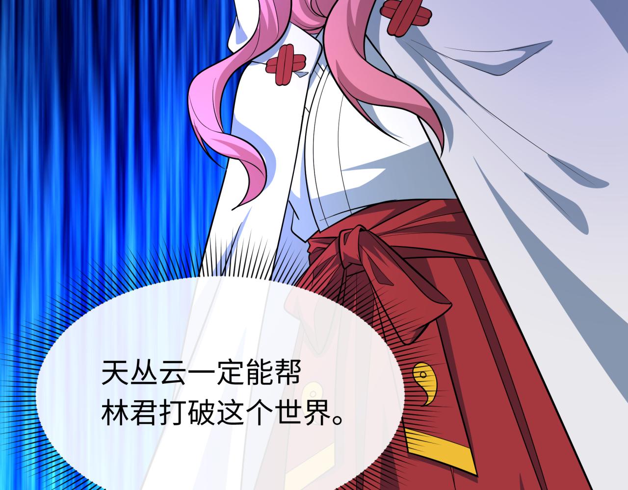 全球詭異時代 - 第510話 扶桑篇-羅生門！(4/4) - 5