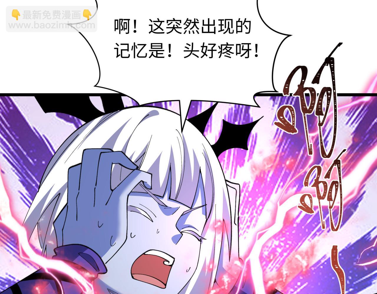全球詭異時代 - 第510話 扶桑篇-羅生門！(1/4) - 8
