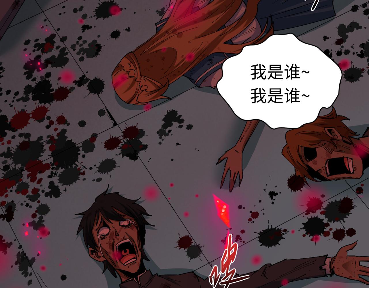 全球詭異時代 - 第510話 扶桑篇-羅生門！(4/4) - 1