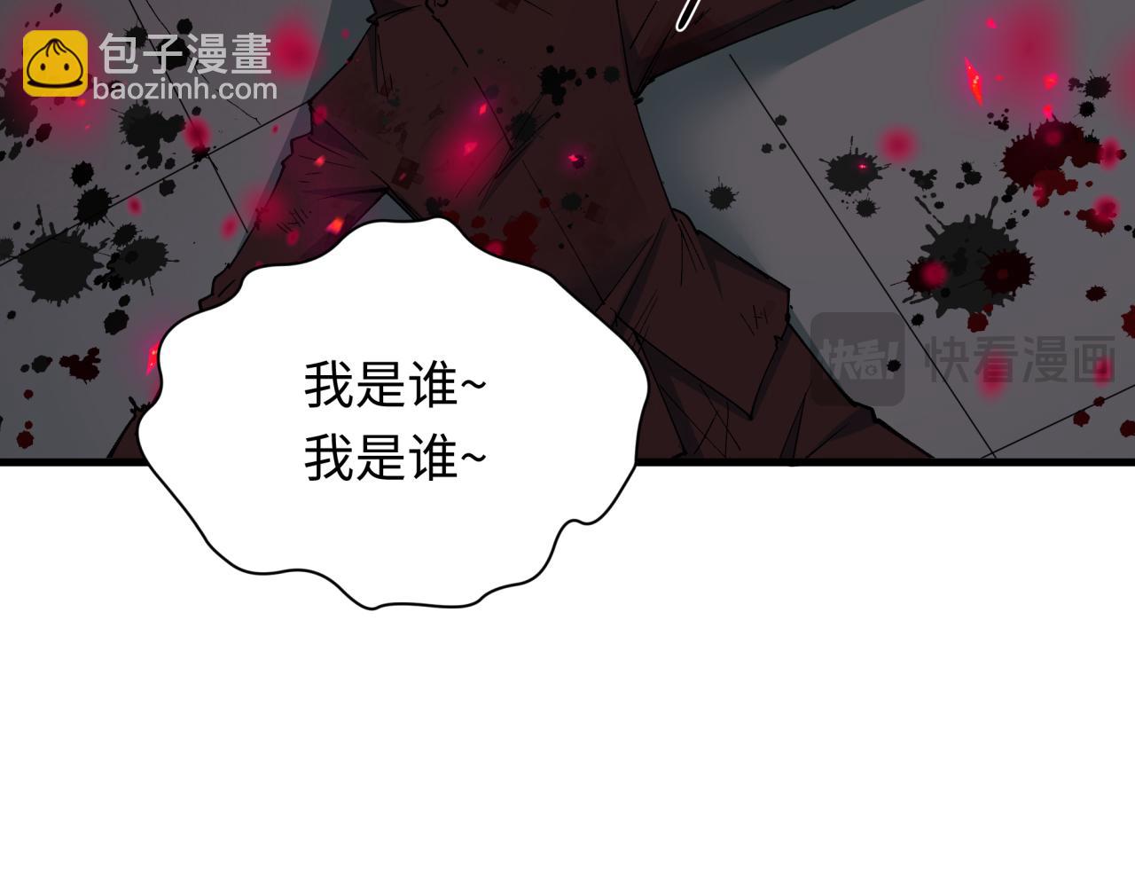 全球詭異時代 - 第510話 扶桑篇-羅生門！(4/4) - 2