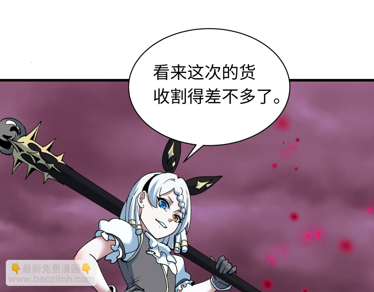 全球詭異時代 - 第510話 扶桑篇-羅生門！(4/4) - 3