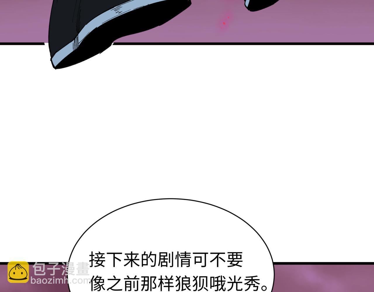 全球詭異時代 - 第510話 扶桑篇-羅生門！(4/4) - 5