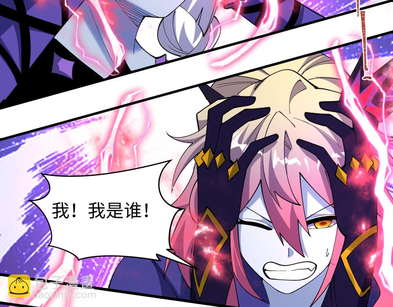 全球詭異時代 - 第510話 扶桑篇-羅生門！(1/4) - 1