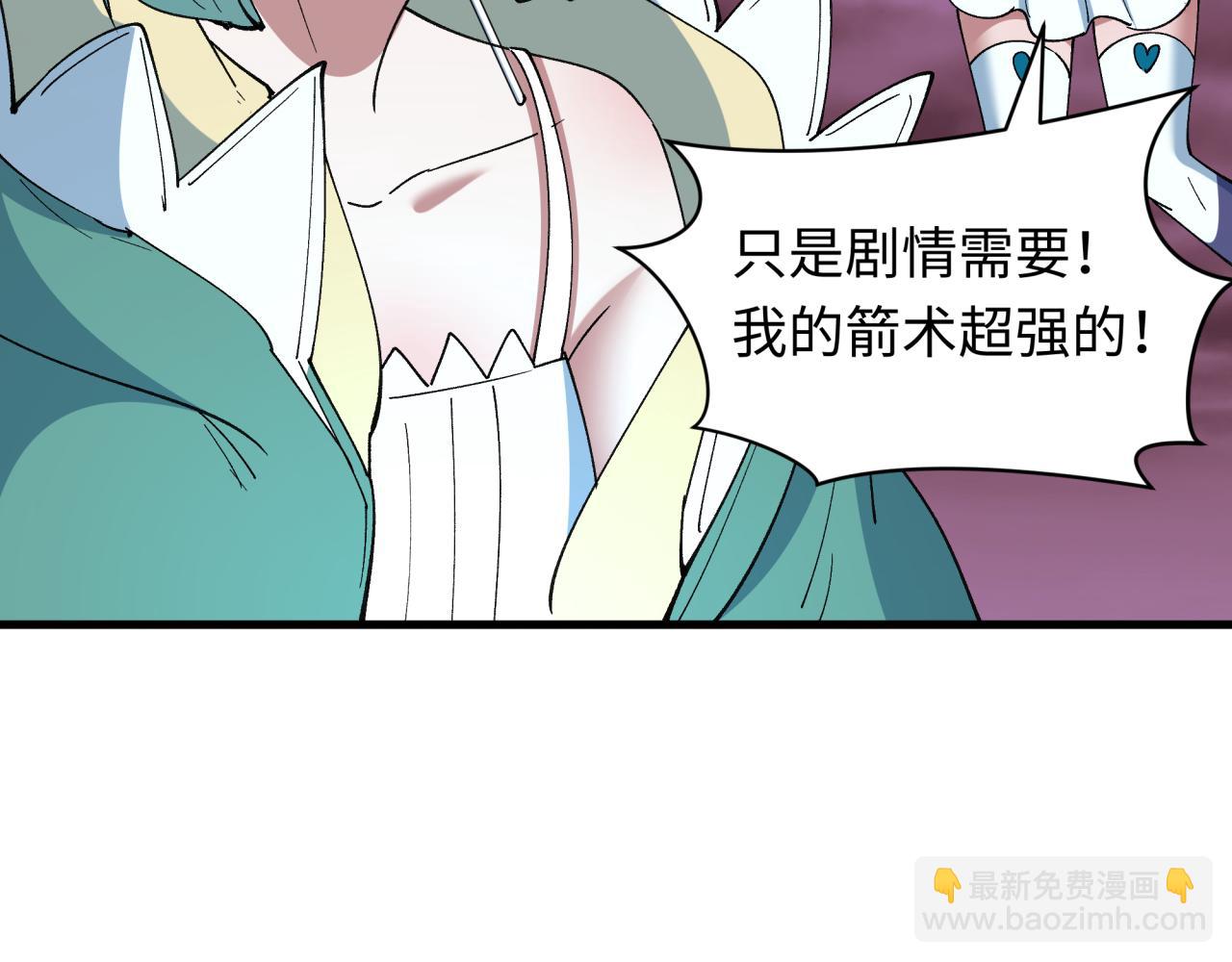 全球詭異時代 - 第510話 扶桑篇-羅生門！(4/4) - 1