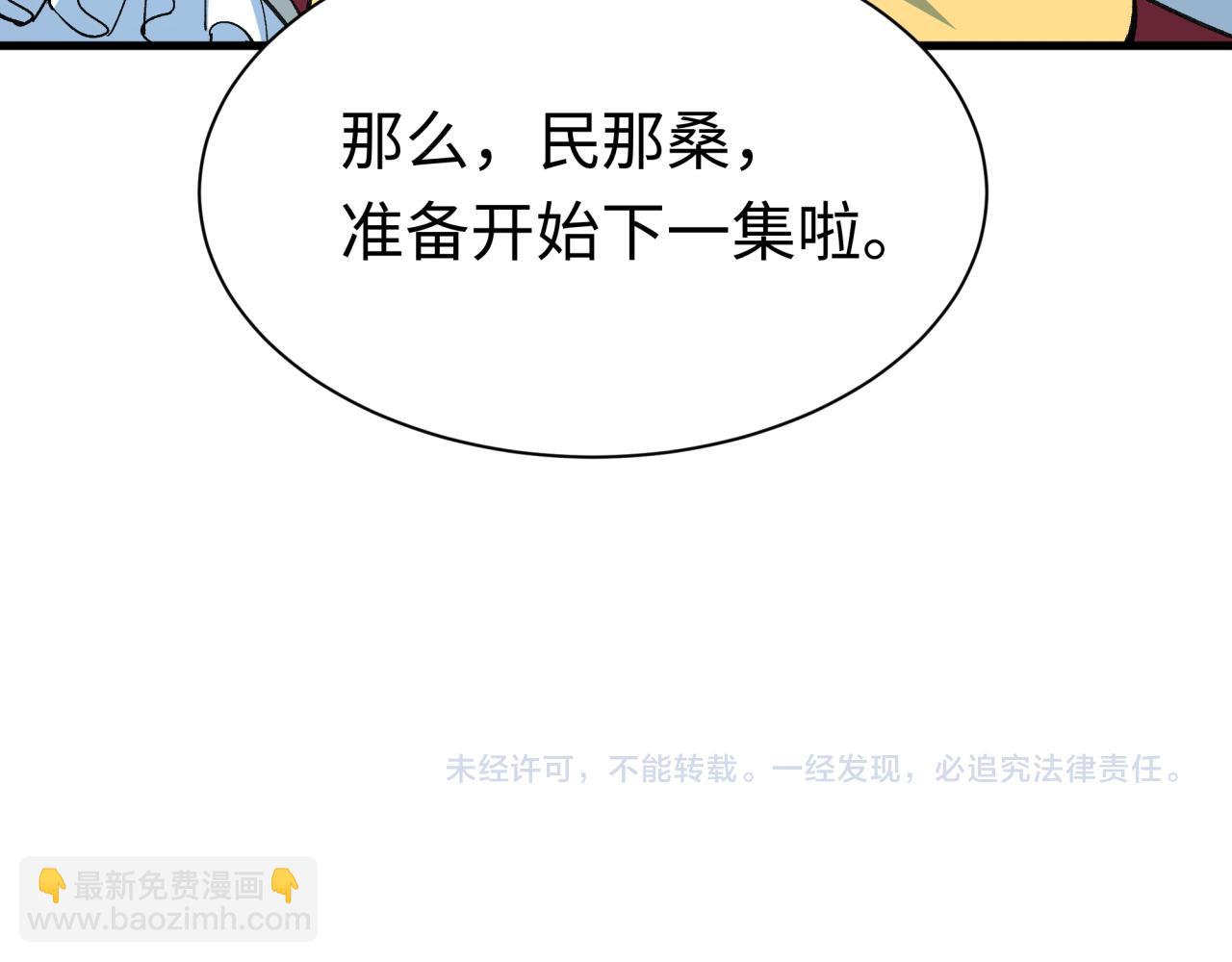 全球詭異時代 - 第510話 扶桑篇-羅生門！(4/4) - 4