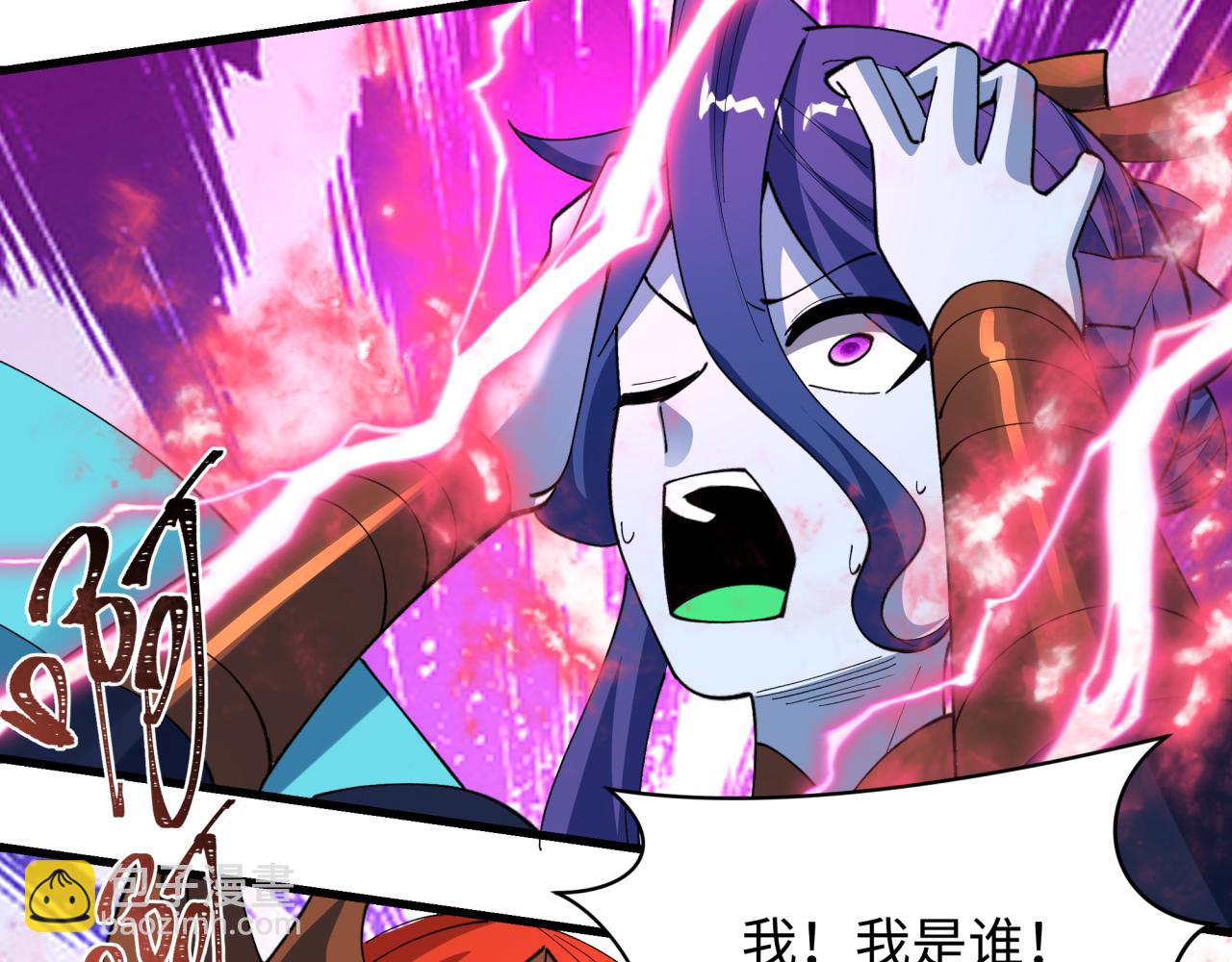 全球詭異時代 - 第510話 扶桑篇-羅生門！(1/4) - 3