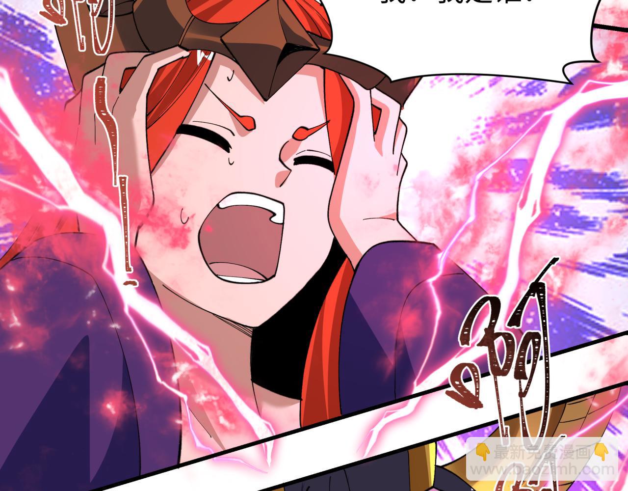 全球詭異時代 - 第510話 扶桑篇-羅生門！(1/4) - 4