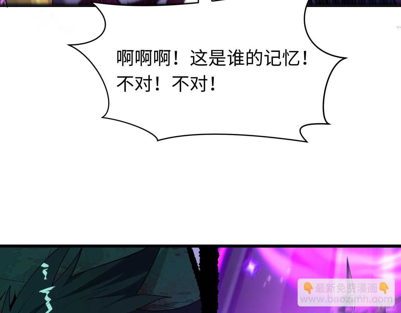 全球詭異時代 - 第510話 扶桑篇-羅生門！(1/4) - 5