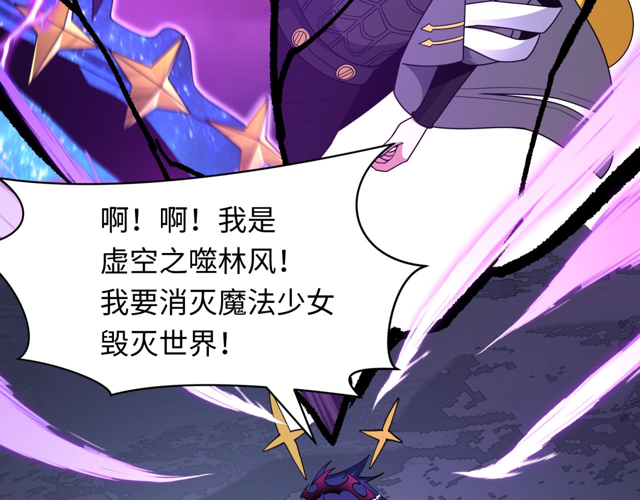 全球詭異時代 - 第510話 扶桑篇-羅生門！(1/4) - 3