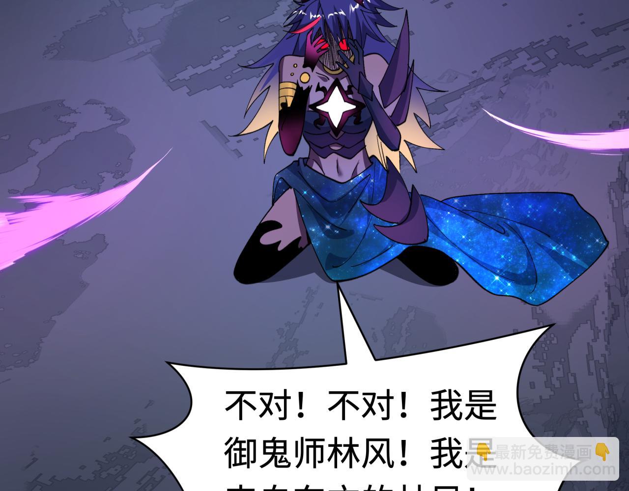 全球詭異時代 - 第510話 扶桑篇-羅生門！(1/4) - 4