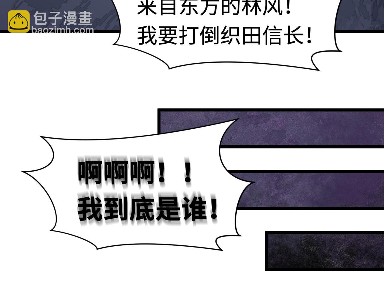 全球詭異時代 - 第510話 扶桑篇-羅生門！(1/4) - 5