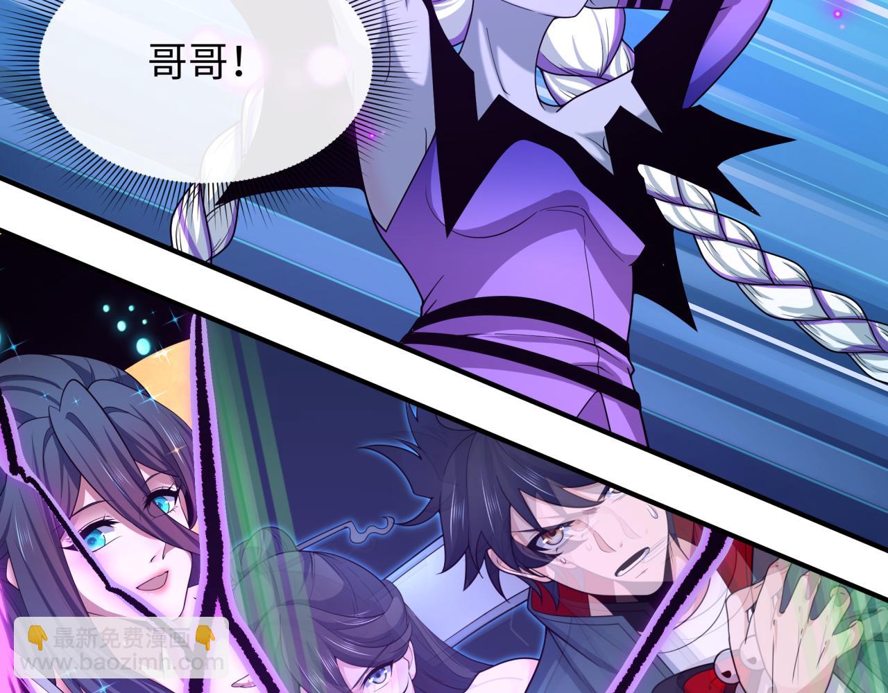 全球詭異時代 - 第510話 扶桑篇-羅生門！(1/4) - 1