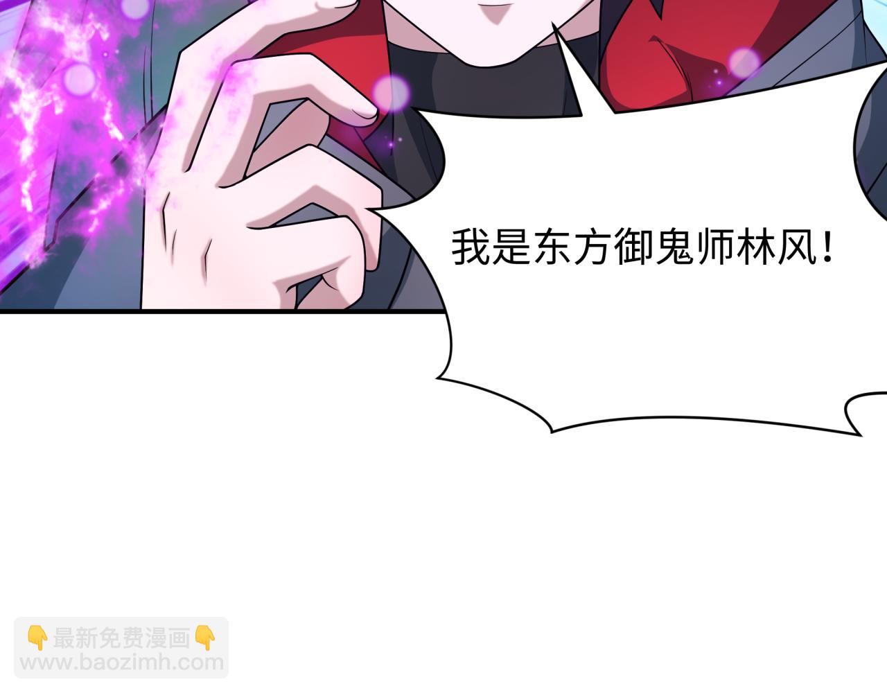 全球詭異時代 - 第510話 扶桑篇-羅生門！(1/4) - 1