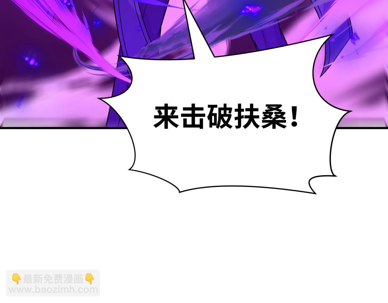 全球詭異時代 - 第510話 扶桑篇-羅生門！(2/4) - 7