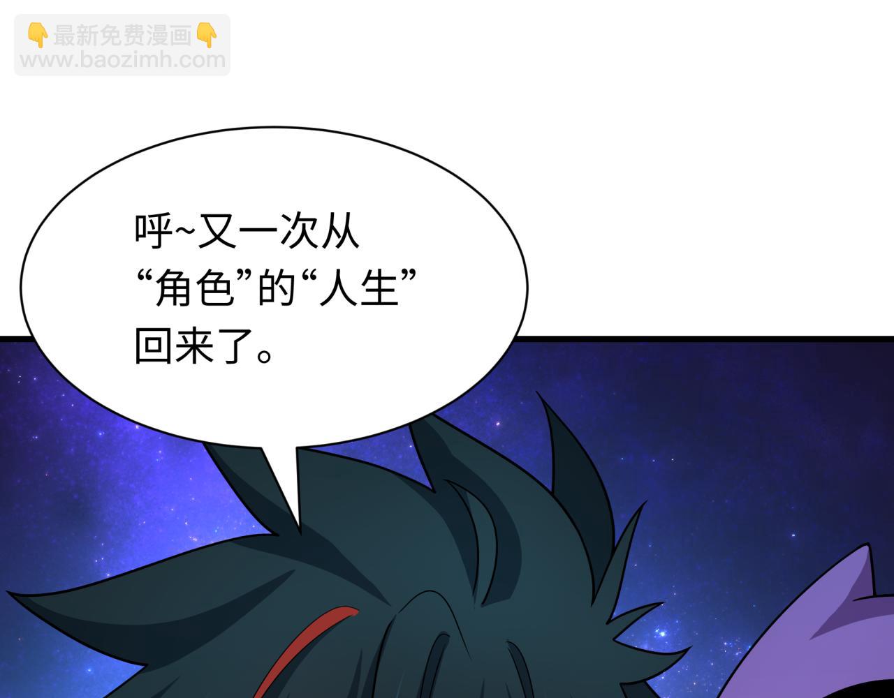 全球詭異時代 - 第510話 扶桑篇-羅生門！(2/4) - 5