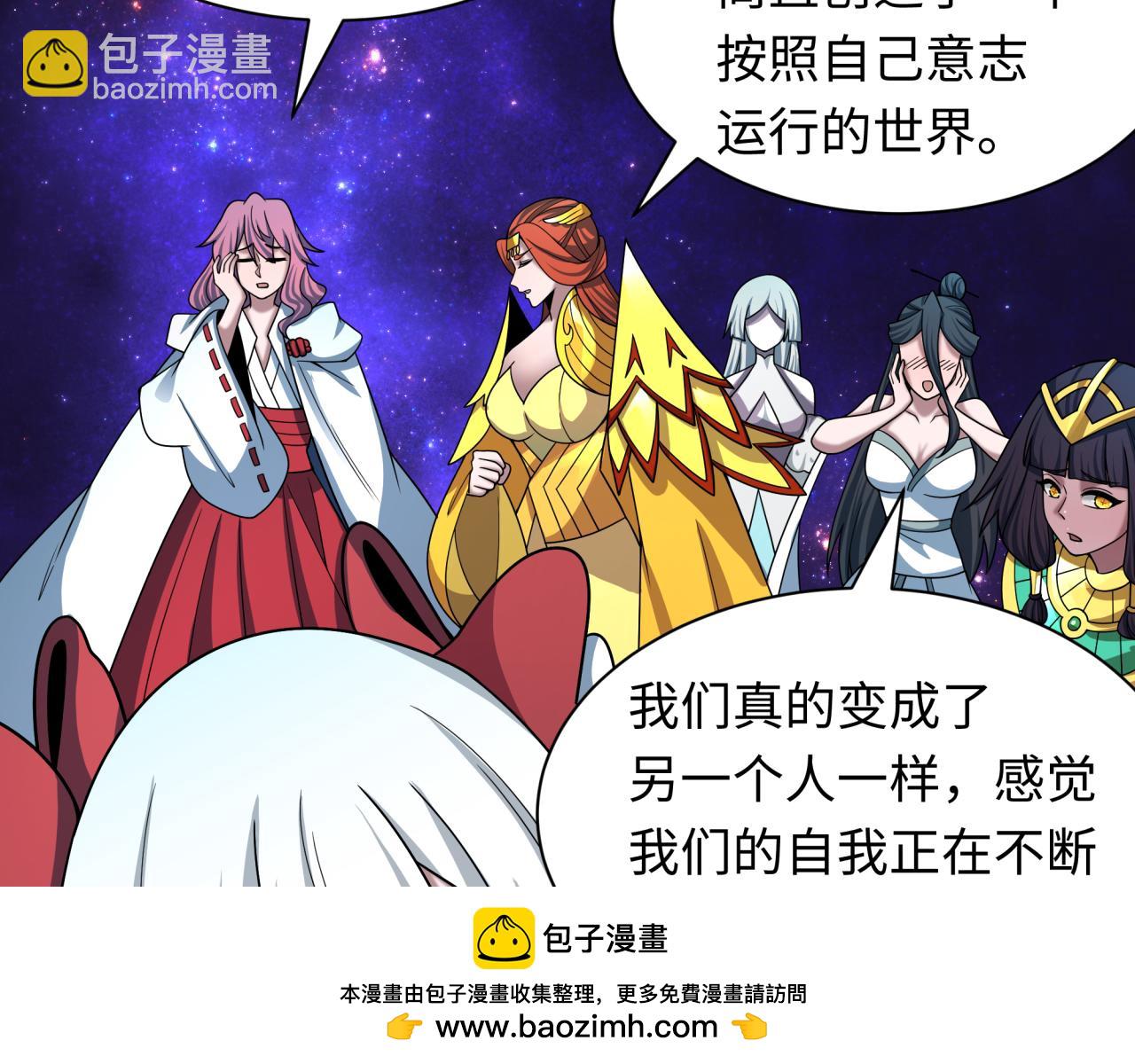 全球詭異時代 - 第510話 扶桑篇-羅生門！(2/4) - 8