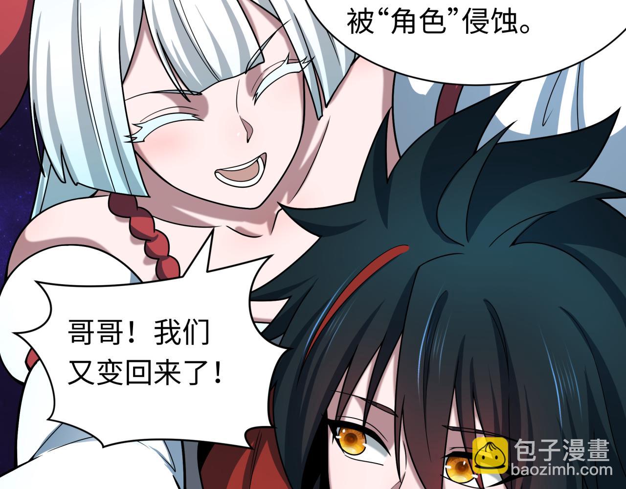 全球詭異時代 - 第510話 扶桑篇-羅生門！(2/4) - 1