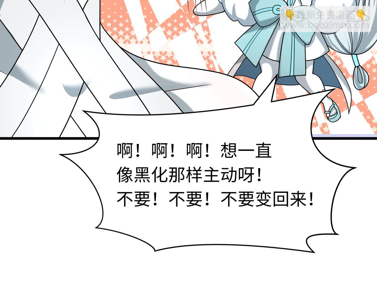 全球詭異時代 - 第510話 扶桑篇-羅生門！(2/4) - 5