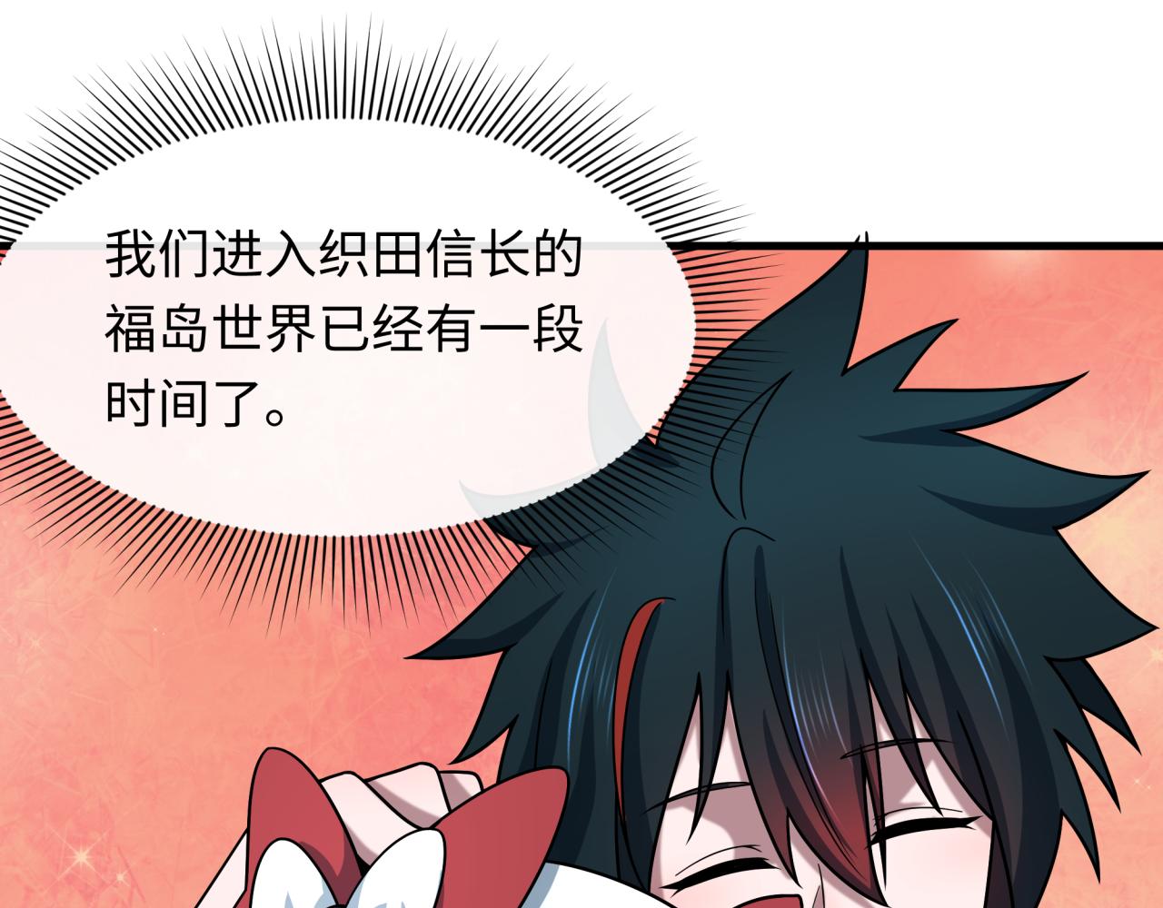 全球詭異時代 - 第510話 扶桑篇-羅生門！(2/4) - 6