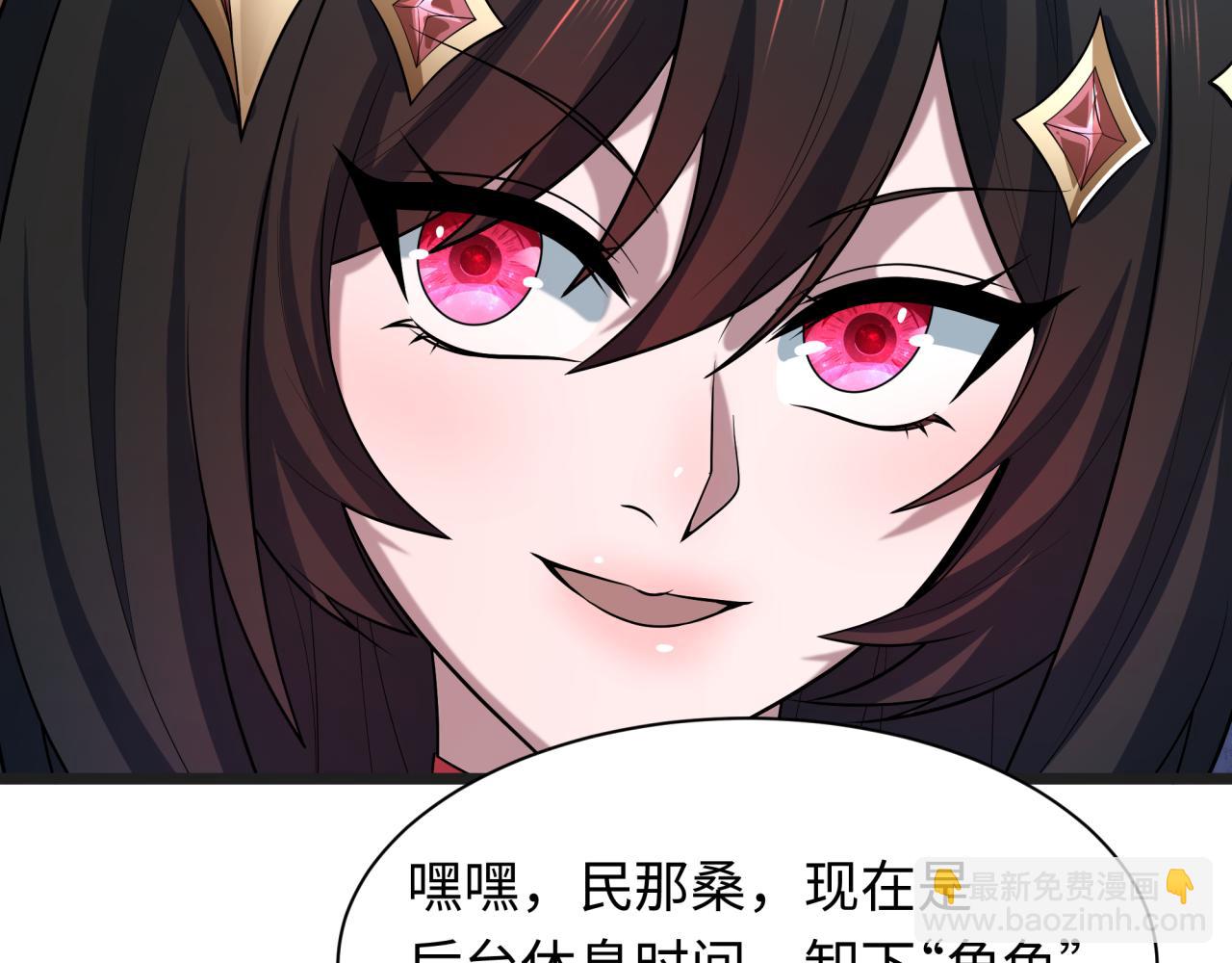 全球詭異時代 - 第510話 扶桑篇-羅生門！(1/4) - 7