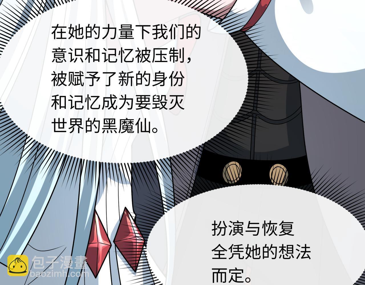 全球詭異時代 - 第510話 扶桑篇-羅生門！(2/4) - 8