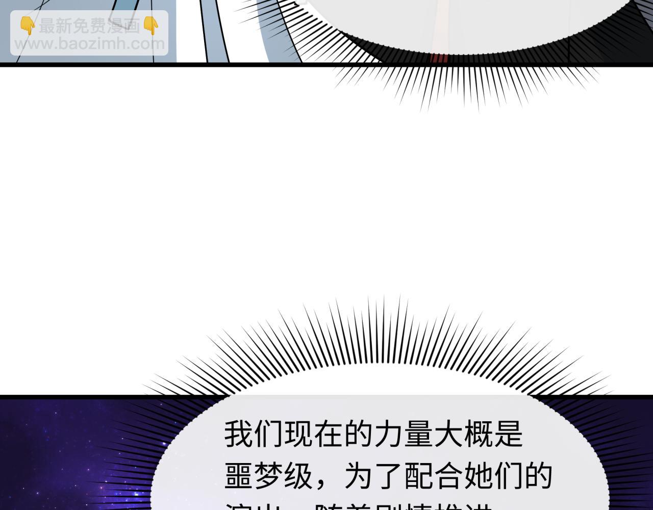 全球詭異時代 - 第510話 扶桑篇-羅生門！(2/4) - 1