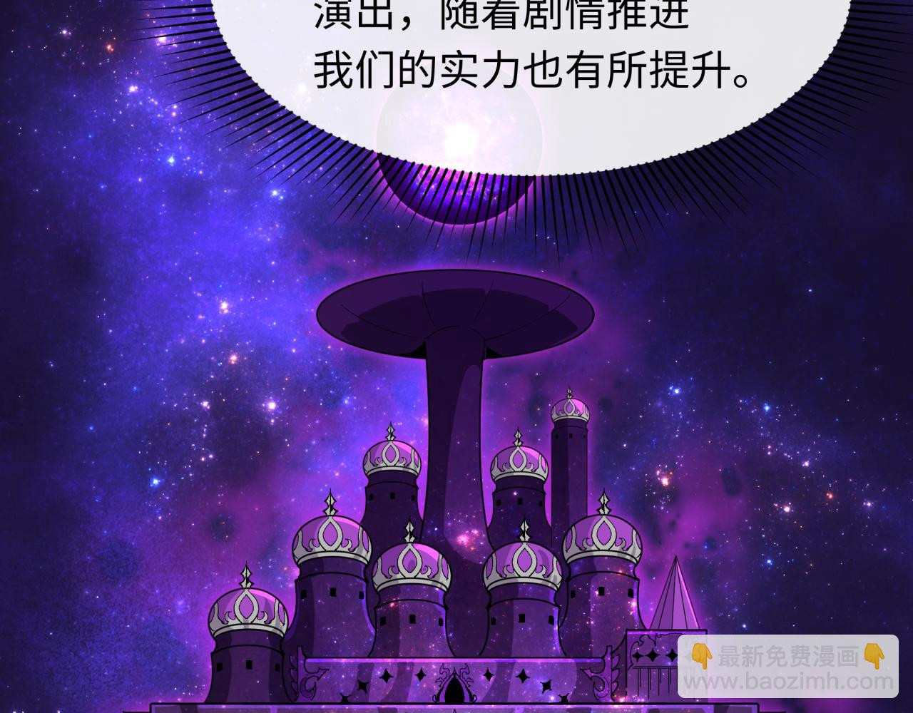 全球詭異時代 - 第510話 扶桑篇-羅生門！(2/4) - 2